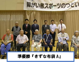 第14回障がい者スポーツのつどい~ボッチャ大会~7