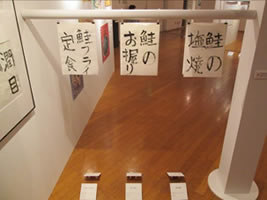 ありのまま・あるがまま展2-5