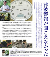 特別上映会「架け橋~きこえなかった3.11」-2