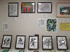 第13回愛に輝くつどい 展示-1