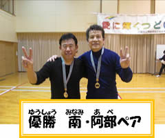 第10回虹のかけはしバドミントン大会-6