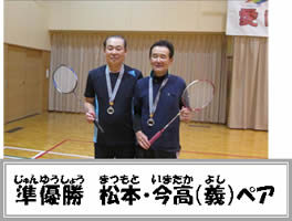 第10回虹のかけはしバドミントン大会-7