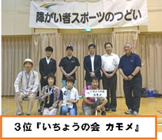 第15回障がい者スポーツのつどい~ボッチャ大会~-4