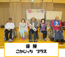 第8回ボッチャきずなリーグ大会 2次予選リーグ・決勝トーナメント-3