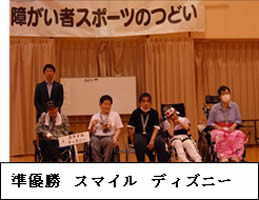 第16回障がい者スポーツのつどい~ボッチャ大会~-3