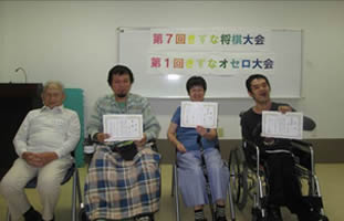 第7回きずな将棋大会・第1回きずなオセロ大会-8