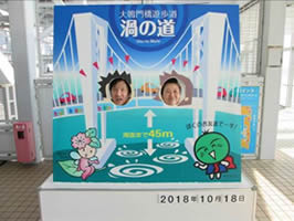 3階デイ1泊旅行（淡路島方面）-6