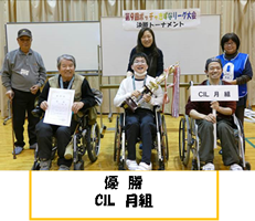 第9回ボッチャきずなリーグ大会決勝トーナメント-1