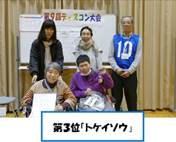 第9回ディスコン大会-9