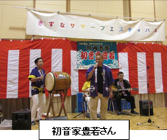 きずなサマーフェスティバル2019-6