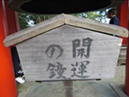 3階デイ1泊旅行(琵琶湖方面)-3
