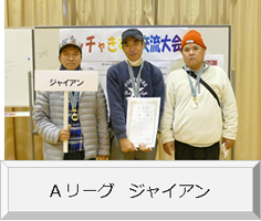 ボッチャきずな交流大会A・Bリーグ-4