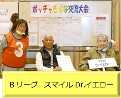 ボッチャきずな交流大会A・Bリーグ-6