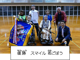 第18回障がい者スポーツのつどい~ボッチャ大会~1-5