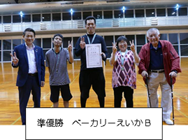 第18回障がい者スポーツのつどい~ボッチャ大会~1-6