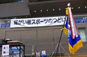 第18回障がい者スポーツのつどい~ボッチャ大会~2-1