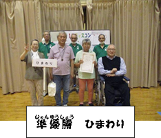 第11回ディスコン大会-7
