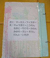 児童発達支援「にじいろのさかな」-5