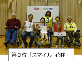 第12回ボッチャきずなリーグ大会2次予選リーグ・決勝トーナメント-8