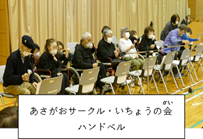 第19回愛に輝くつどい 舞台発表-3