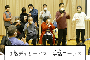 第19回愛に輝くつどい 舞台発表-5