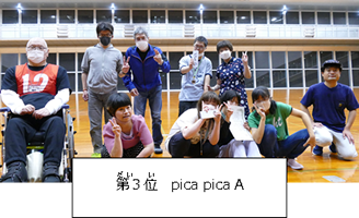第19回障がい者スポーツのつどい~ボッチャ大会~1-7