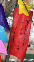 七夕-6