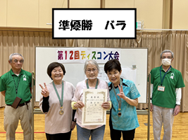 第12回ディスコン大会-3