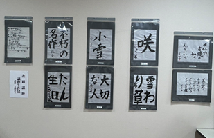 愛に輝くつどい作品展示-3