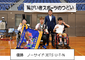 第20回障がい者スポーツのつどい~ボッチャ大会~1-5