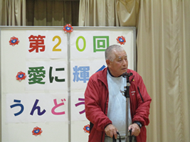 第20回愛に輝くうんどう会-1